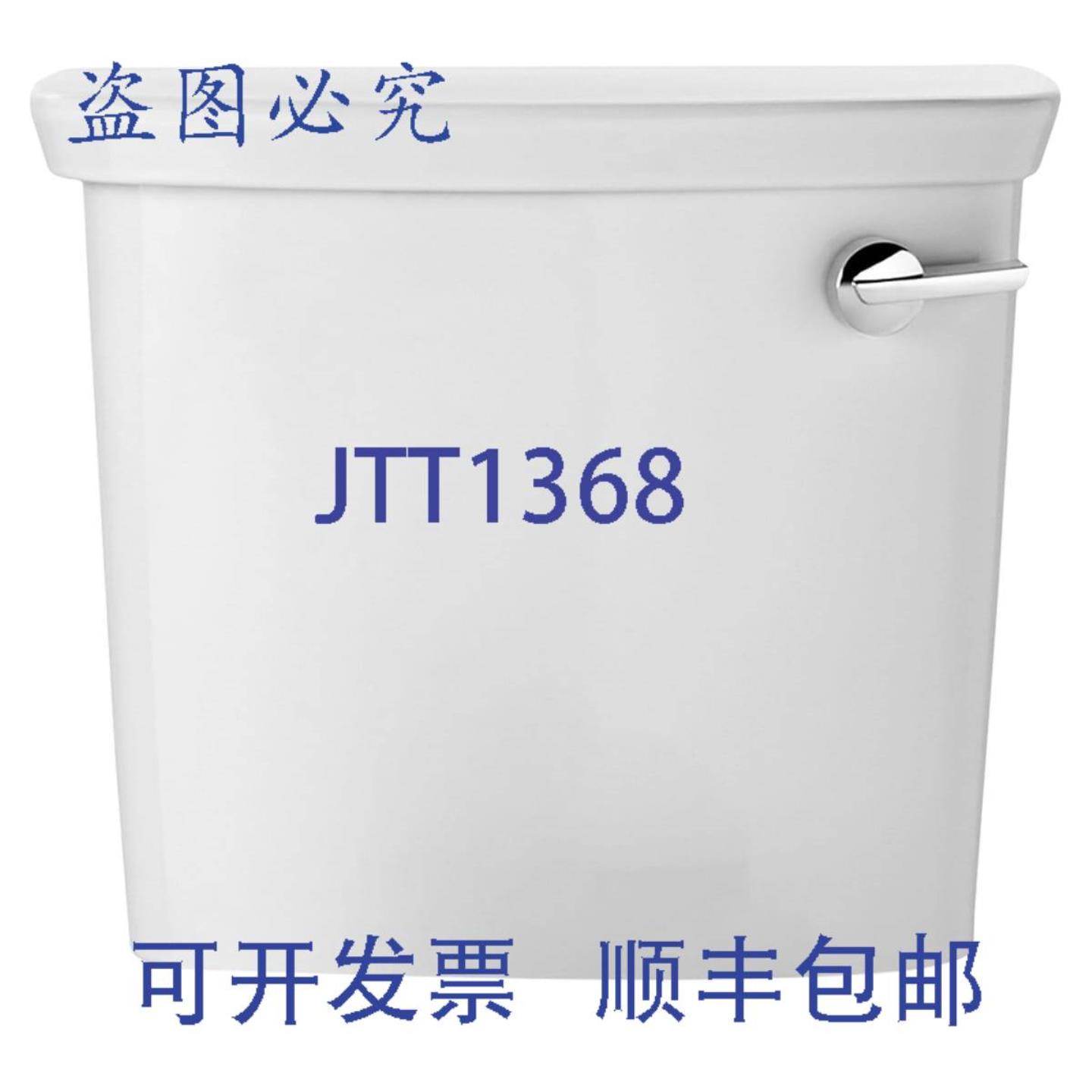 供应American Standard VorMax 10 Gpf 右侧手扳式油箱