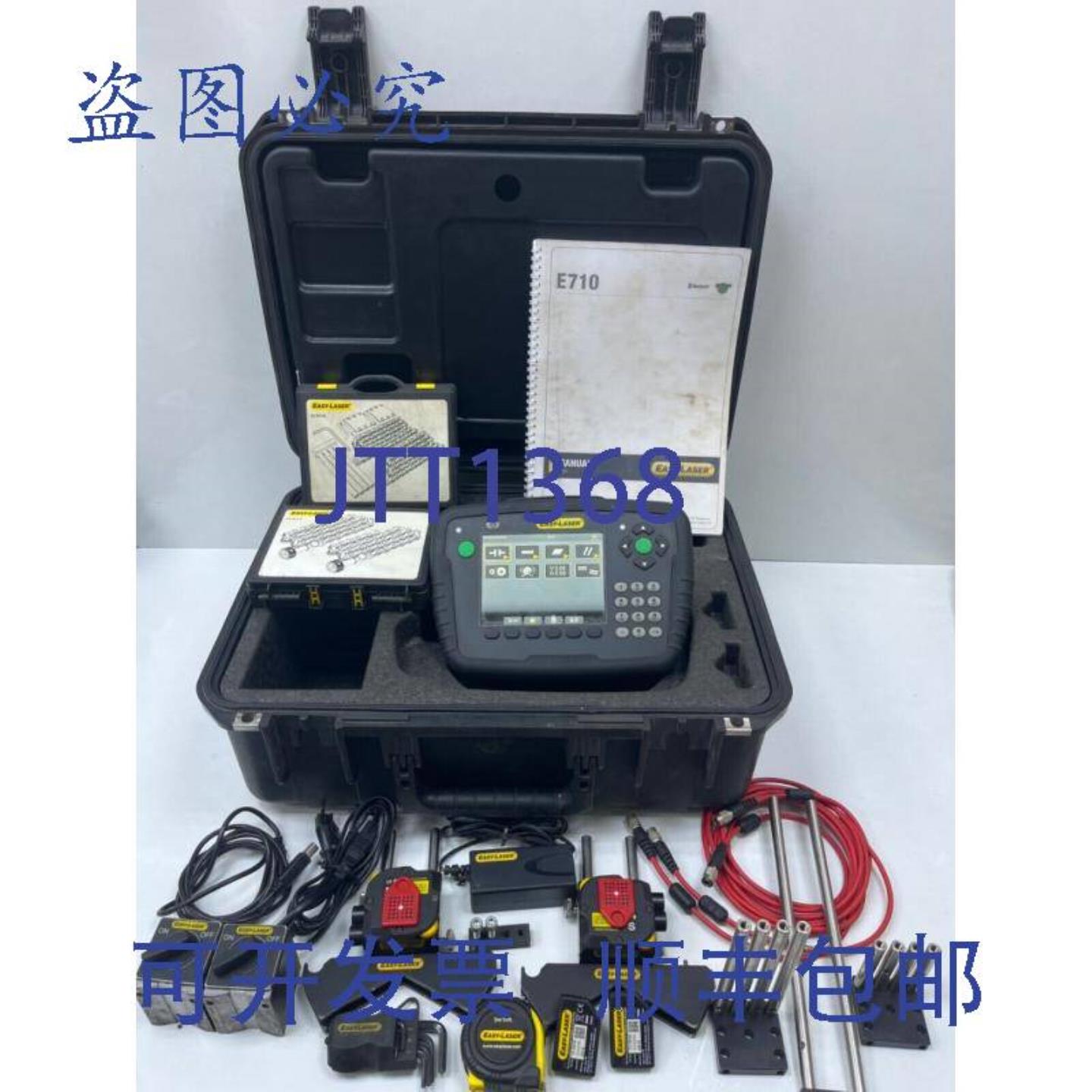 供应Easy-Laser E710 Laser Schaft Ausrichtung Mess- 系统 - 实物图