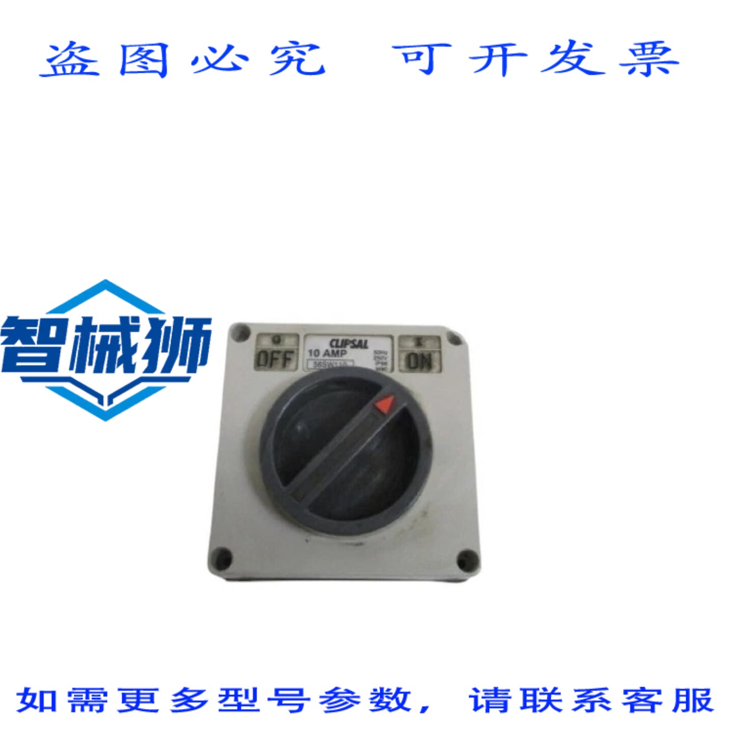 原装供应 CLIPSAL 56SW110 单电源开关 UNMP