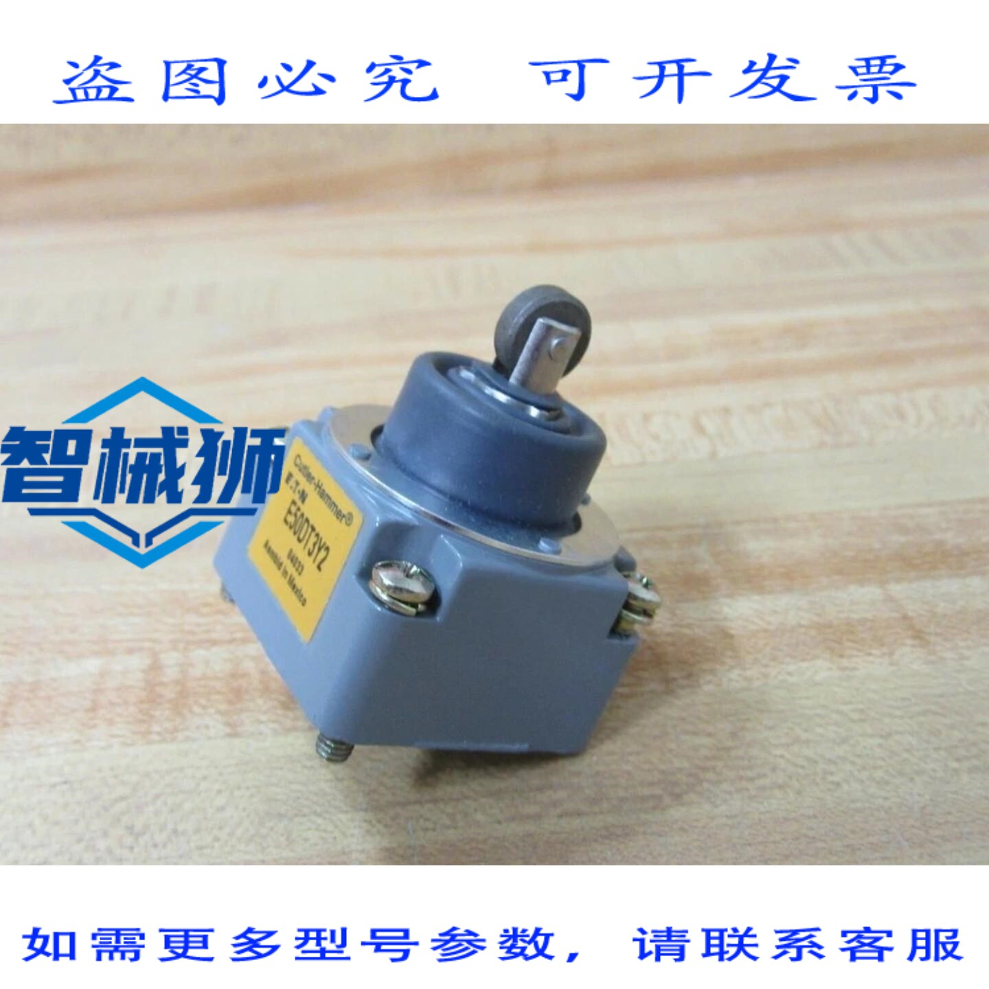原装供应 卡特勒-汉默 E50DT3Y2 进口限位开关头带滚轮
