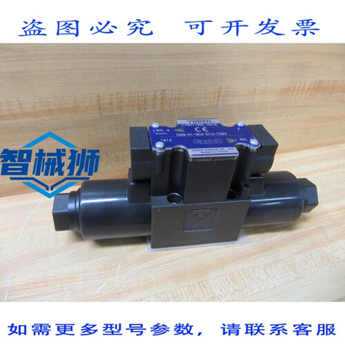 原装供应 YUKEN DSG-01-3C4-D12-7090 方向控制器 DSG013C4D12709