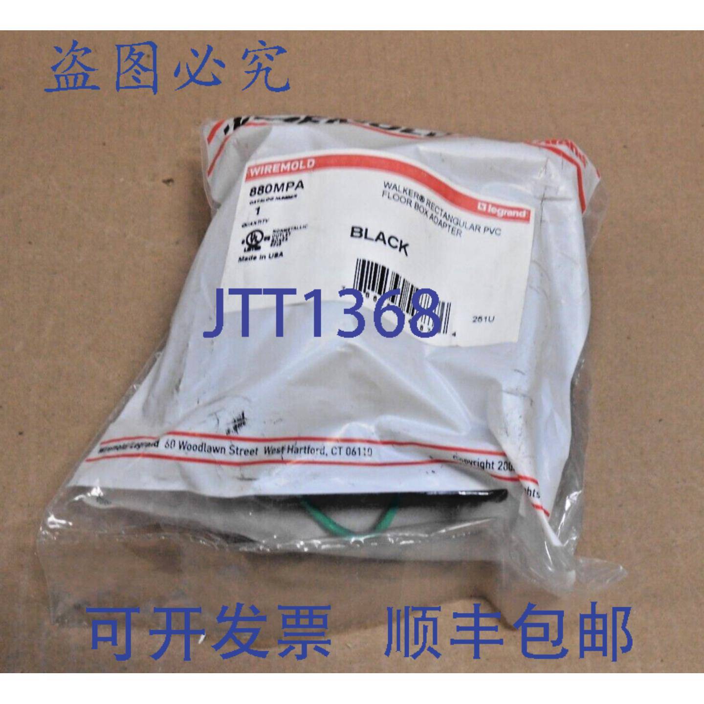 供应WIREMOLD LEGR 880MPA 矩形 PVC 地板盒适配器4 个