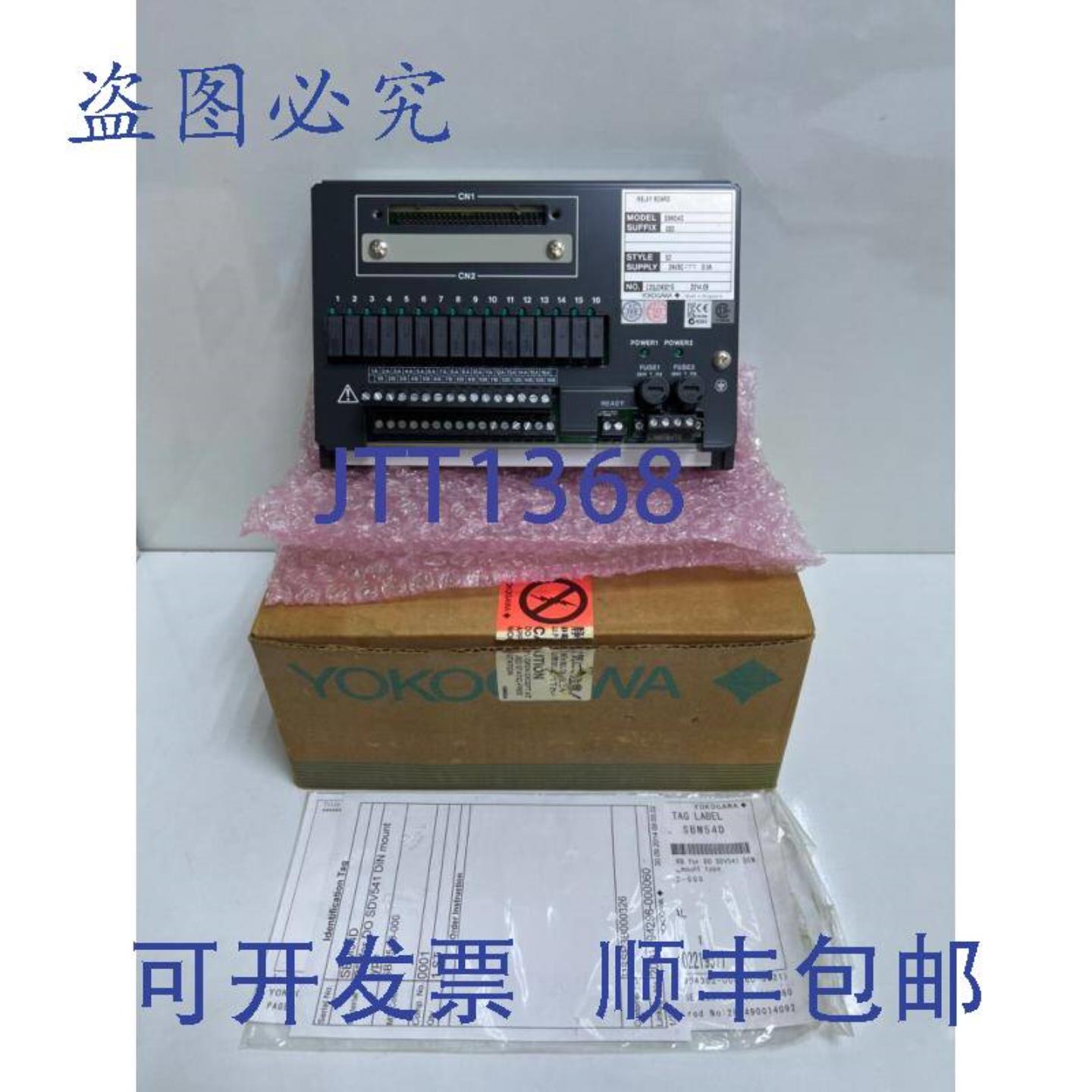 供应YOKOGAWA SBM54D-000 S2  RB  DO SDV541 Din 安装型