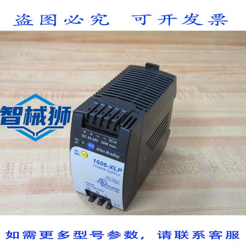 原装供应 罗克韦尔AB 1606-XLP50E 电源 1606XLP50E