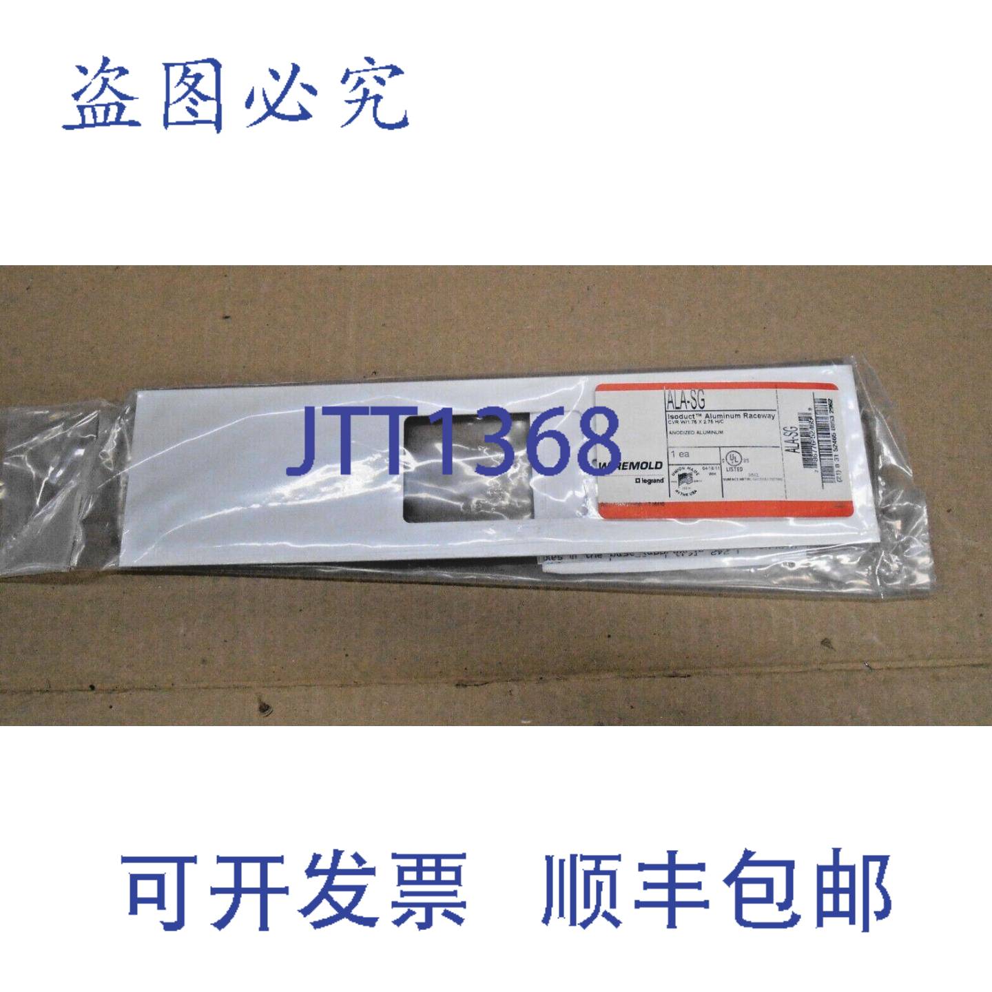 供应WIREMOLD ALA-SG ISODUCT 铝制滚道 CVR带 175 X 275
