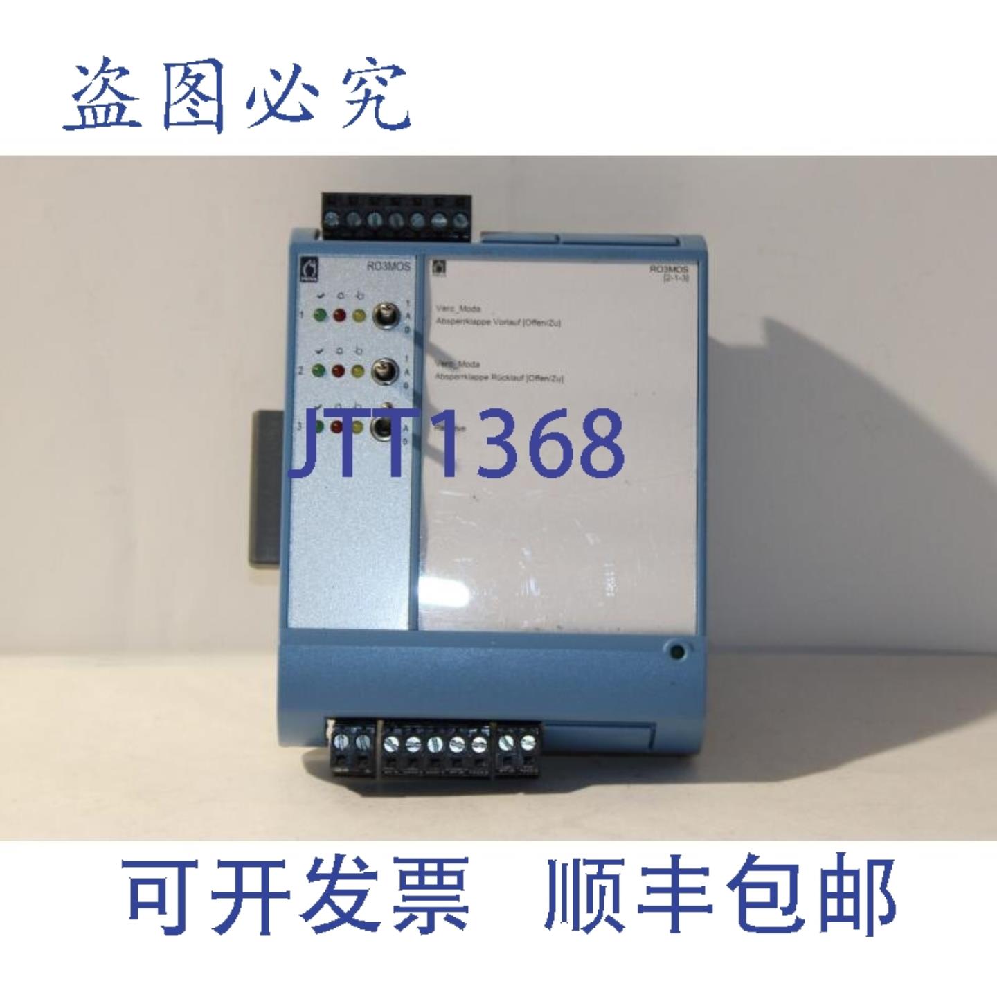 供应Priva RO3MOS模块