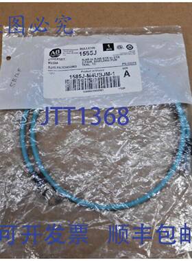 供应罗克韦尔AB 1585J-M4UBJM-1 以太网介质 RJ45 跳线 青色