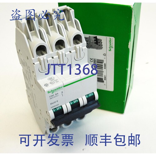 现货供应Multi 9 C60 MGN61329 3P 8A 480Y/277V 盒-