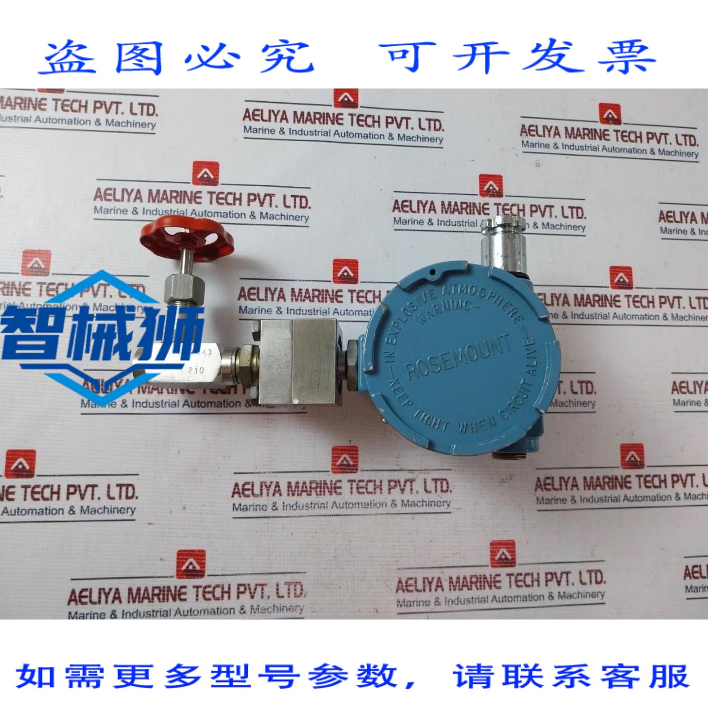 原装供应 罗斯蒙特 1144 G6000A22 压力变送器 大 35VDC 4-20mA