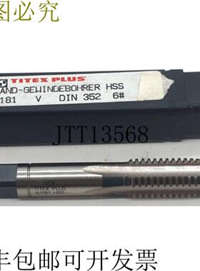供应Titex Plus 手持风轮 HSS B1181 M14 DIN 352