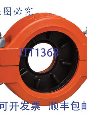 供应Victaulic FireLock 750 型 2-12 x 2 英寸搪瓷沟槽异径