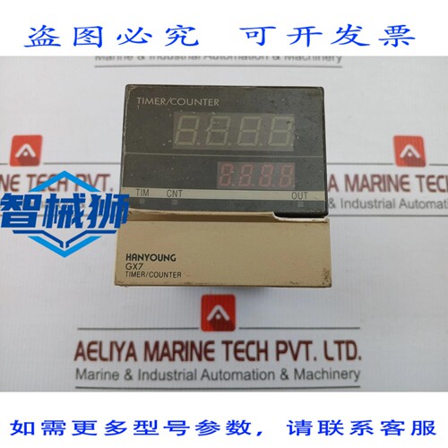 原装供应 HANYOUNG GX7-P41E 定时器计数器 AC85-264V