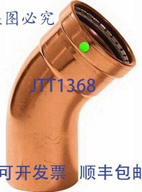 供应Viega 20673 ProPress XL-C 45 度铜质街道弯头 3 英寸装