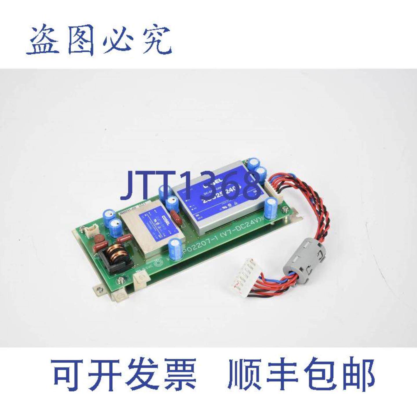 供应Cosel电路板DC-DC转换器P02207-1V7-DC24V+ZUS252405+ZUS1024