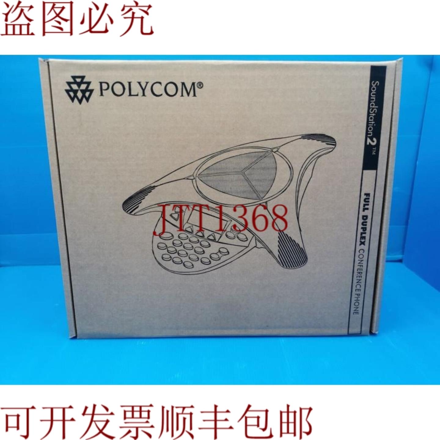 供应Polycom SoundStation2 模拟会议电话 2200-16200-107