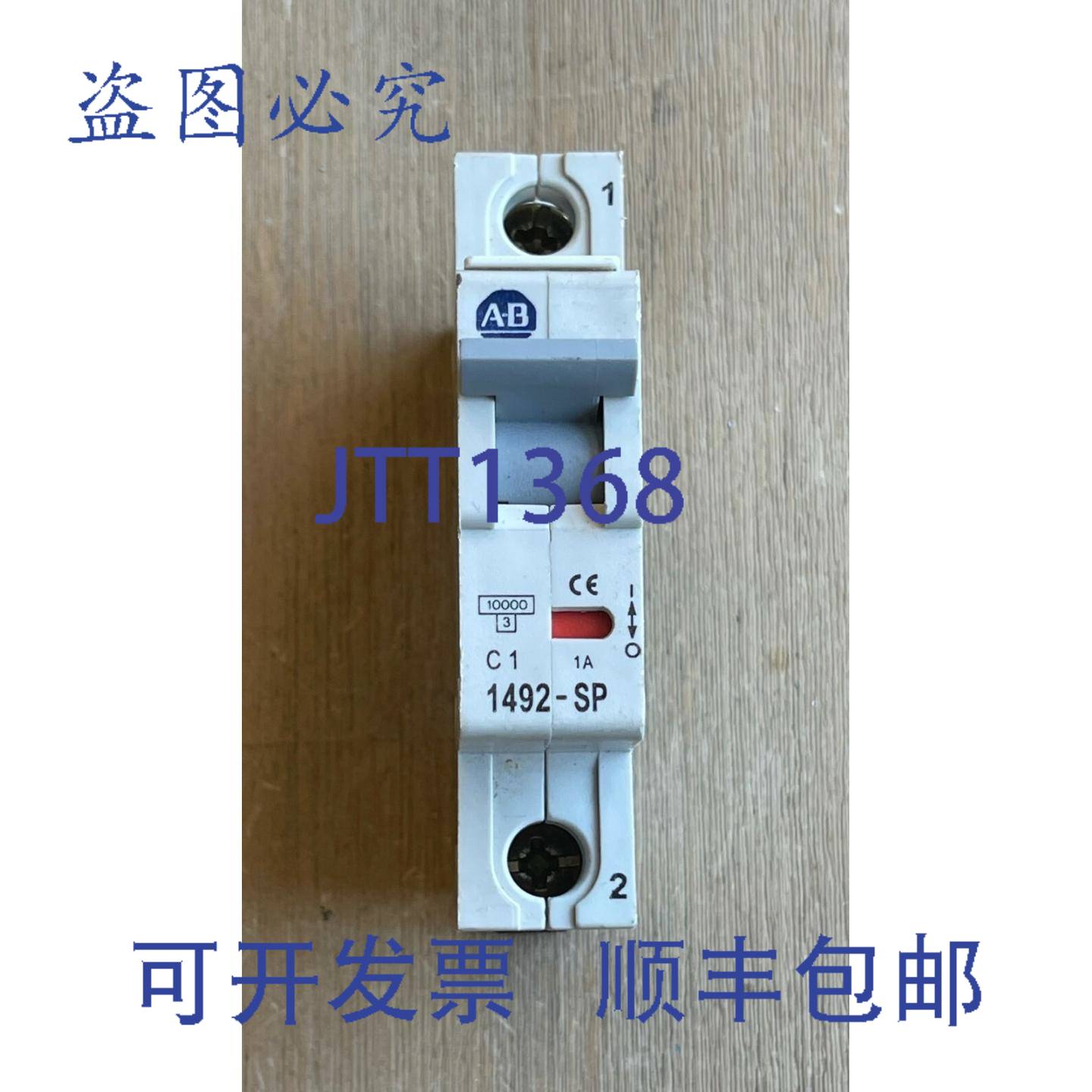 供应ALLEN BRADLEY 1492-SP1C010 SER C C1 断路器 1A 24041