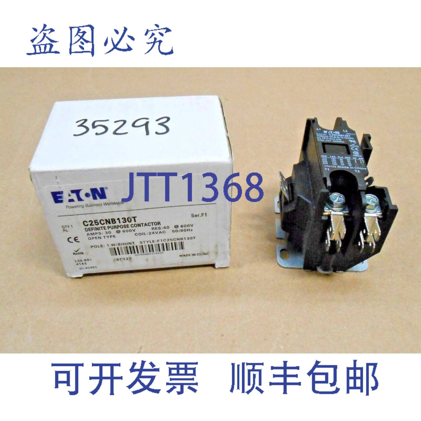 供应进口 C25CNB130T 接触器 1 极带分流 24VAC 2 个