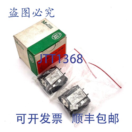 现货供应2x Moeller Hz-PKZM1 Unterspannungsausl?ser 550V 60Hz