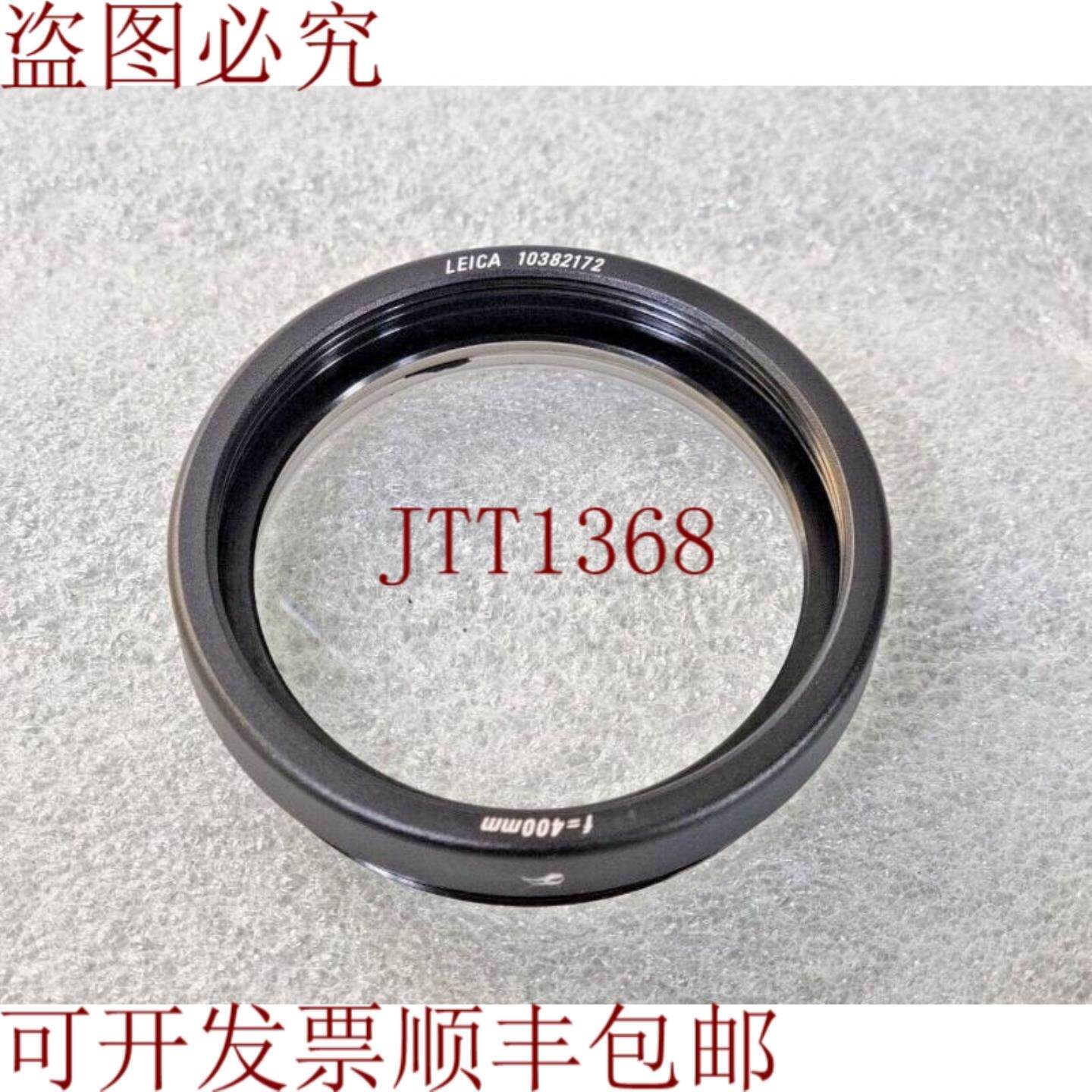 供应莱卡镜头 10382172 f=400m