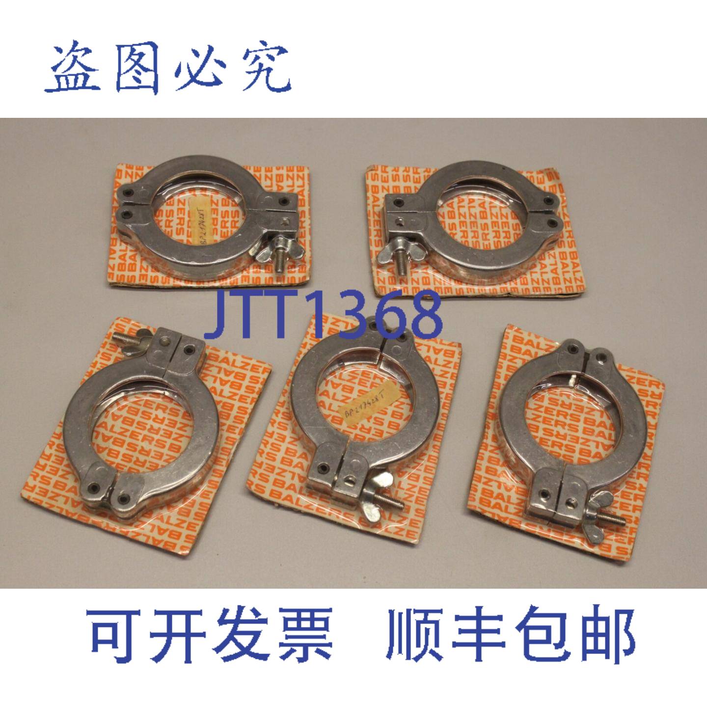 供应5x Balzer 真空环飞封夹 NW32