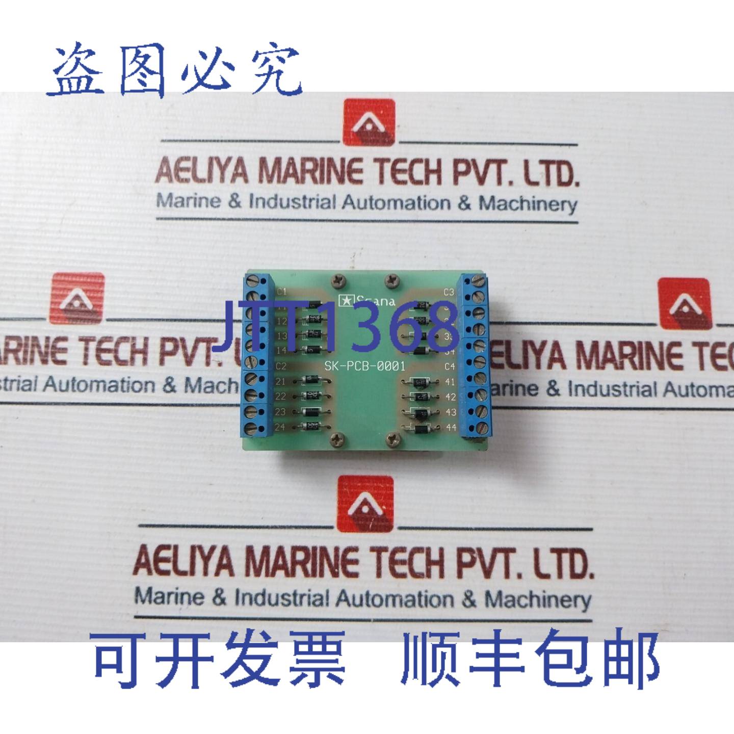 供应Scana SK-PCB-0001 二极管模块