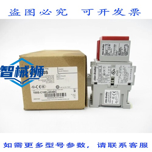 原装供应 罗克韦尔AB 100S-C16EJ404BC SER.B 24VDC NSMP