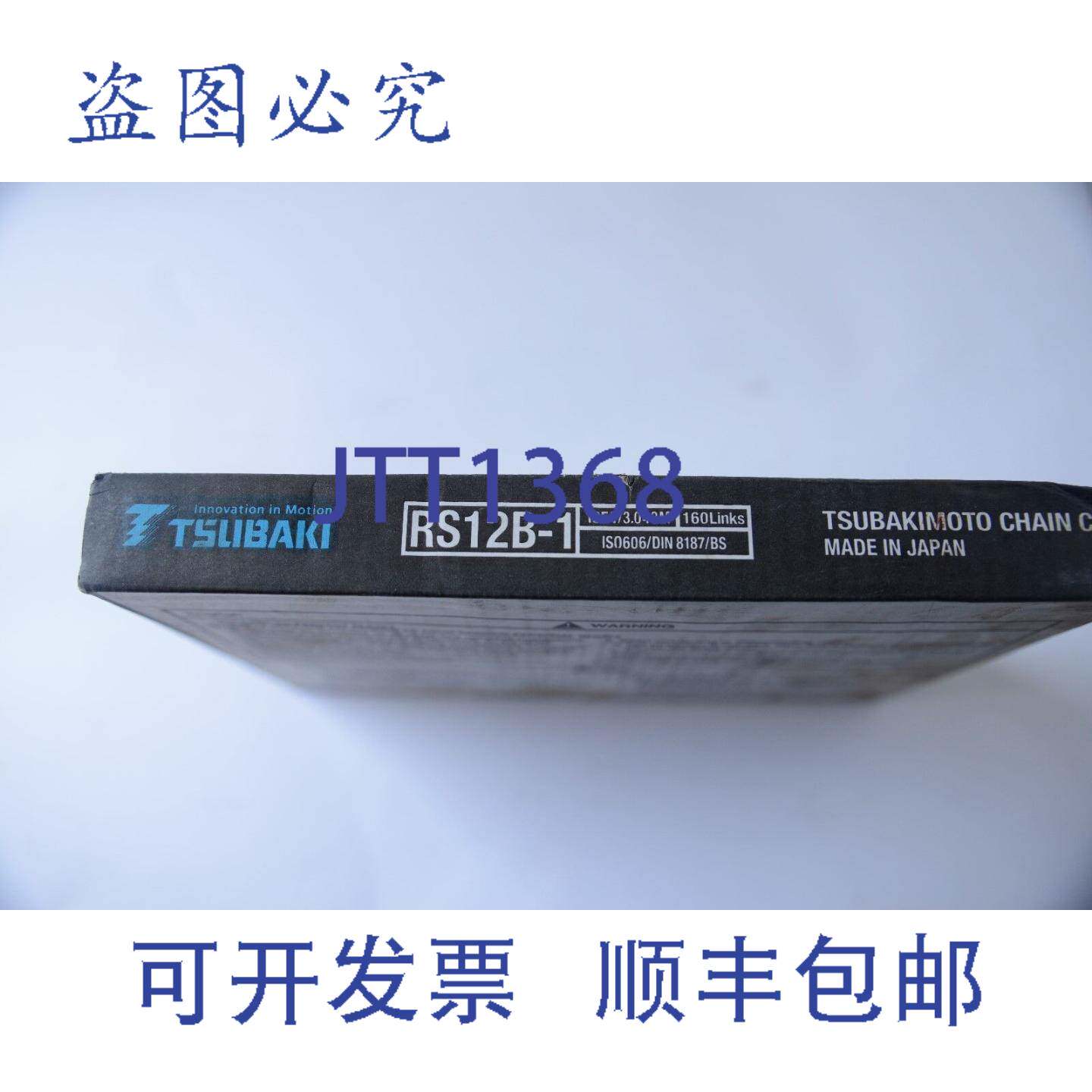 供应TSUBAKI 滚子链条 RS12B-1 160 链节 3048M 10