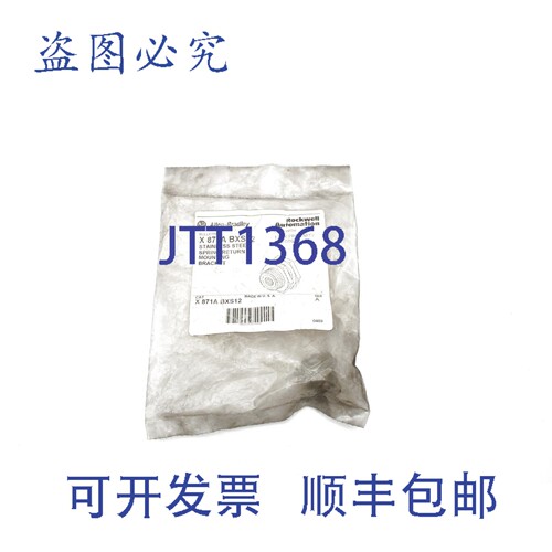 现货供应罗克韦尔AB X871A-BXS12 SER。国家安全管理计划
