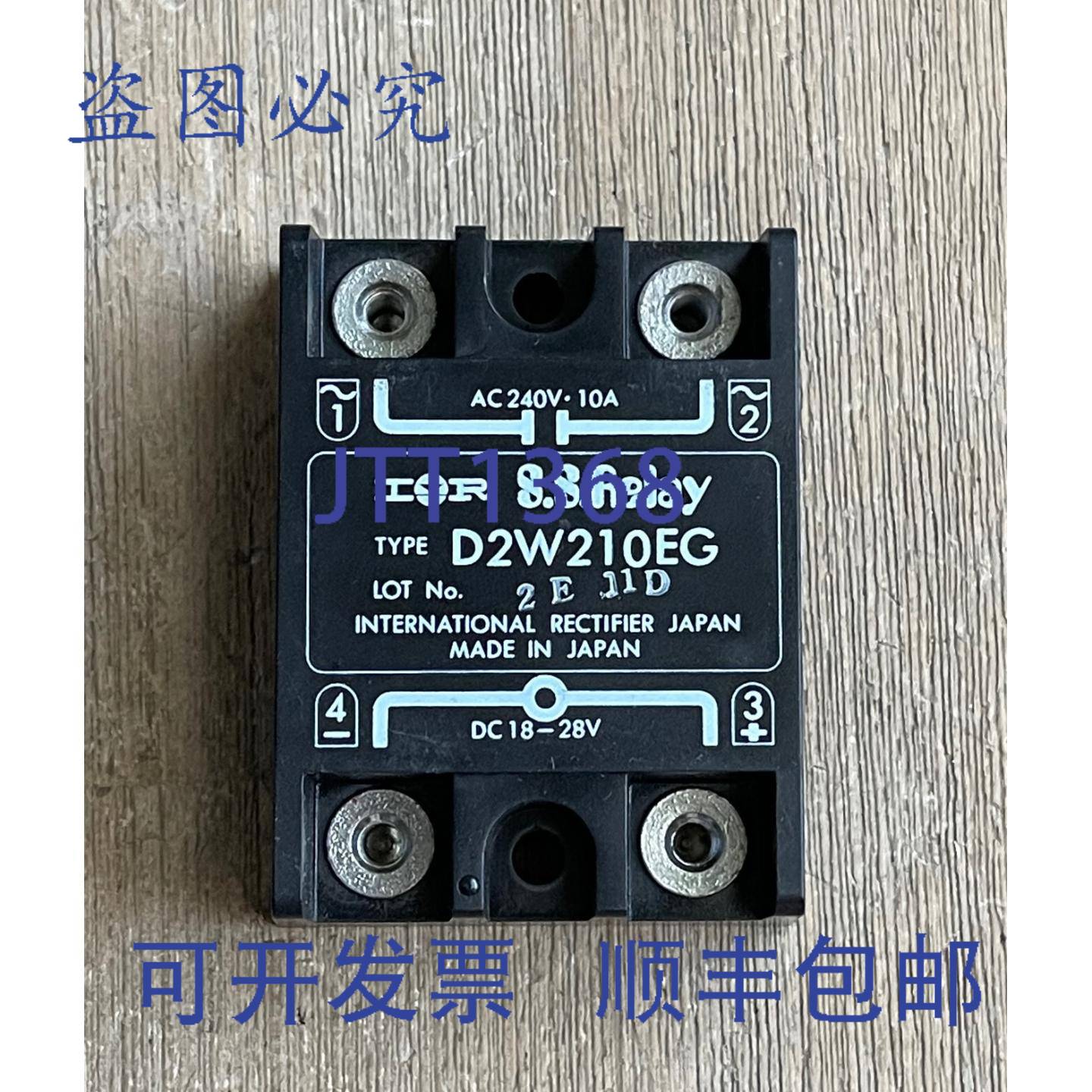 供应IOR INT整流器 SS 继电器 D2W210EG 固态继电器 10A 240V