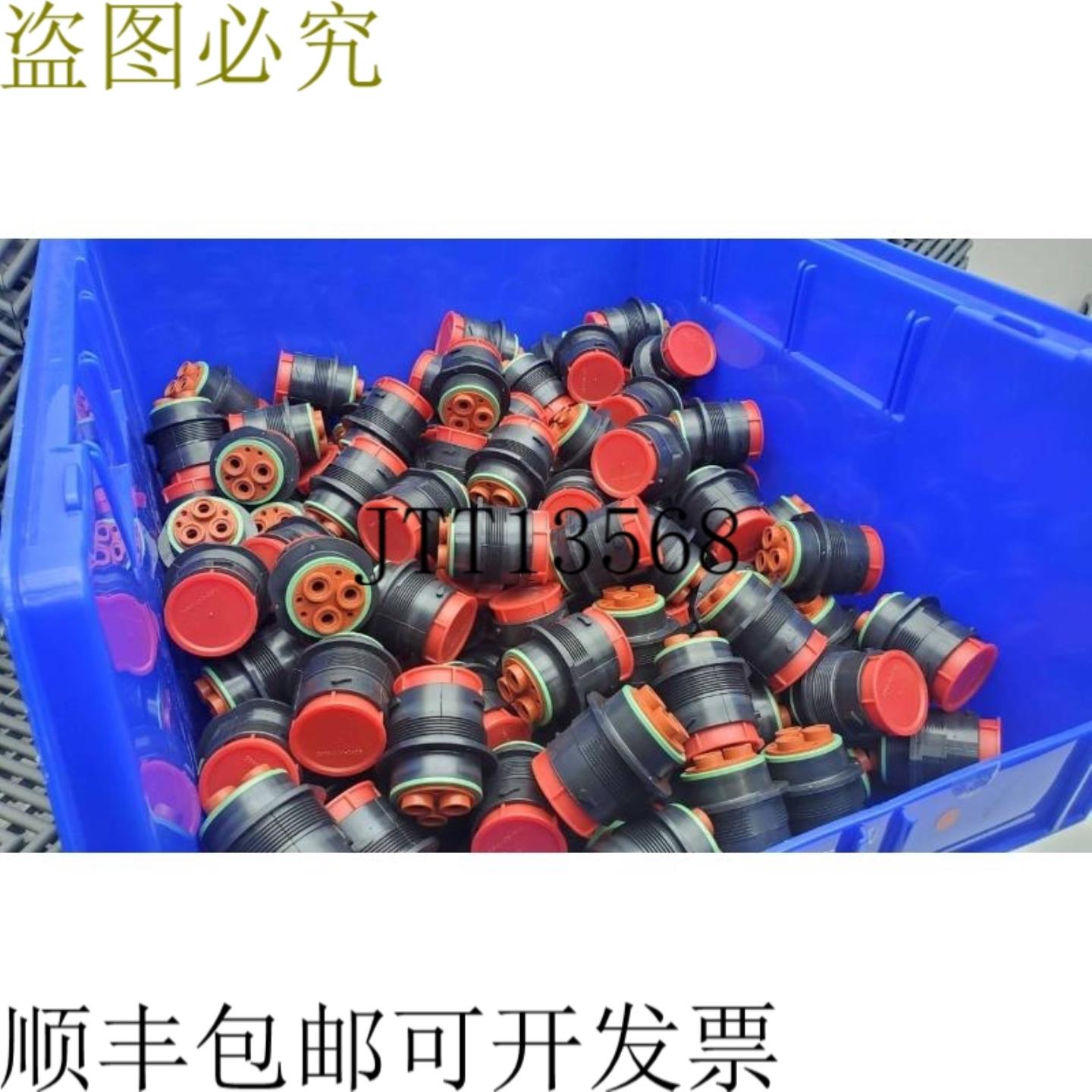 供应40  Te Connectivity HDP24-24-7PN-C038 Macho 7Pos Cri