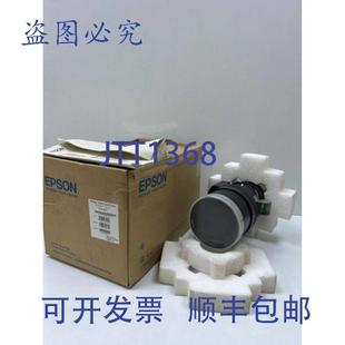 中焦变焦投影机镜头 ELPLM07 供应爱普生 V12H004M07