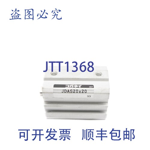 现货供应气缸 JDAS20X20 NSNP