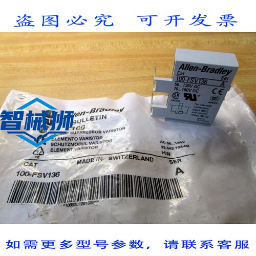 原装供应 罗克韦尔AB 100-FSV136 浪涌器 100FSV136 A 系列（3 个