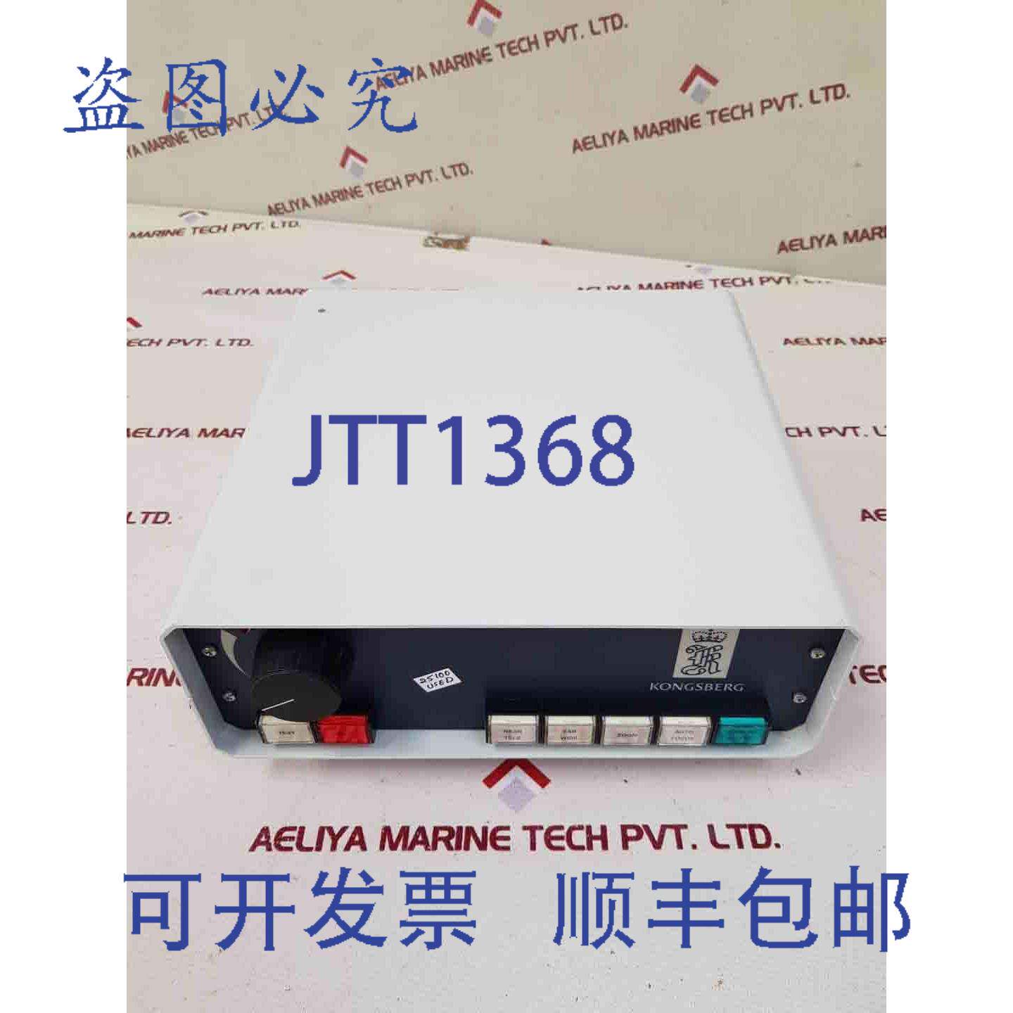 供应Kongsberg 0e1232-0002 摄像机灯控制器