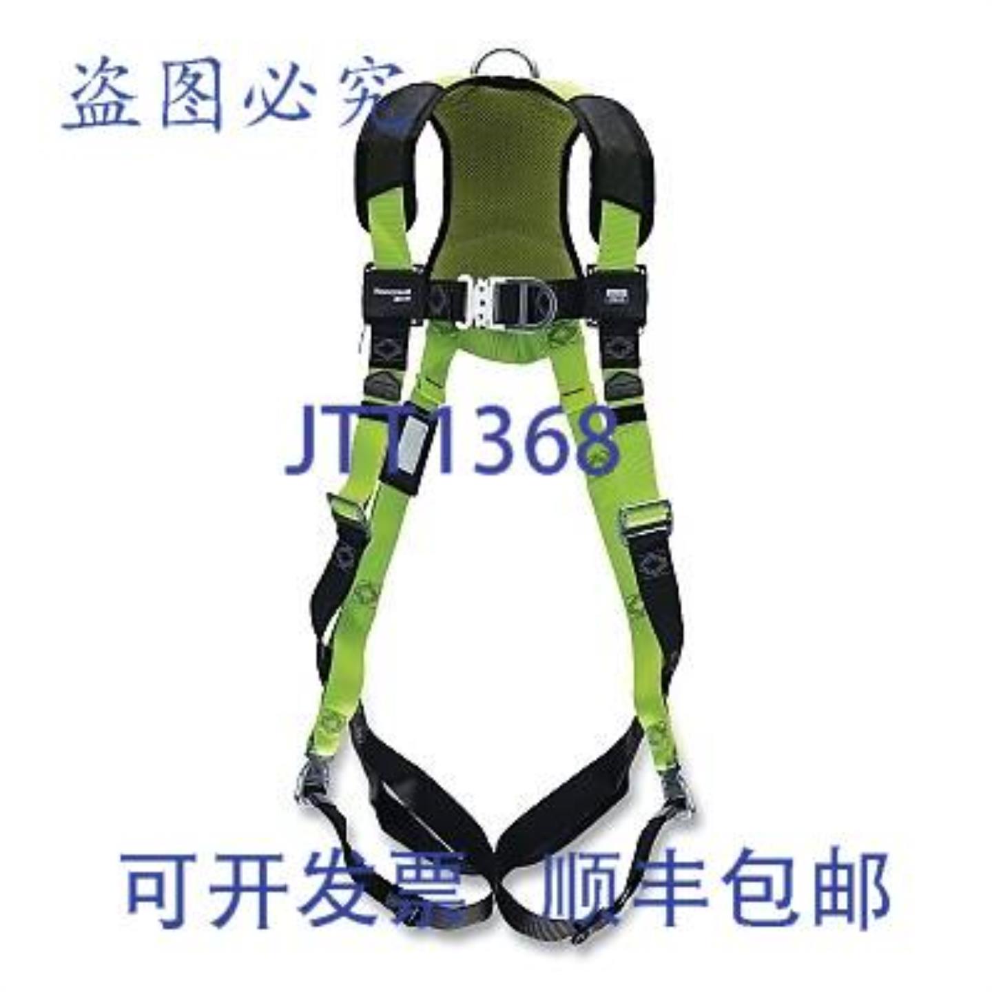 供应Honeywell Miller H500 舒适型安全带背部侧面 D 形环