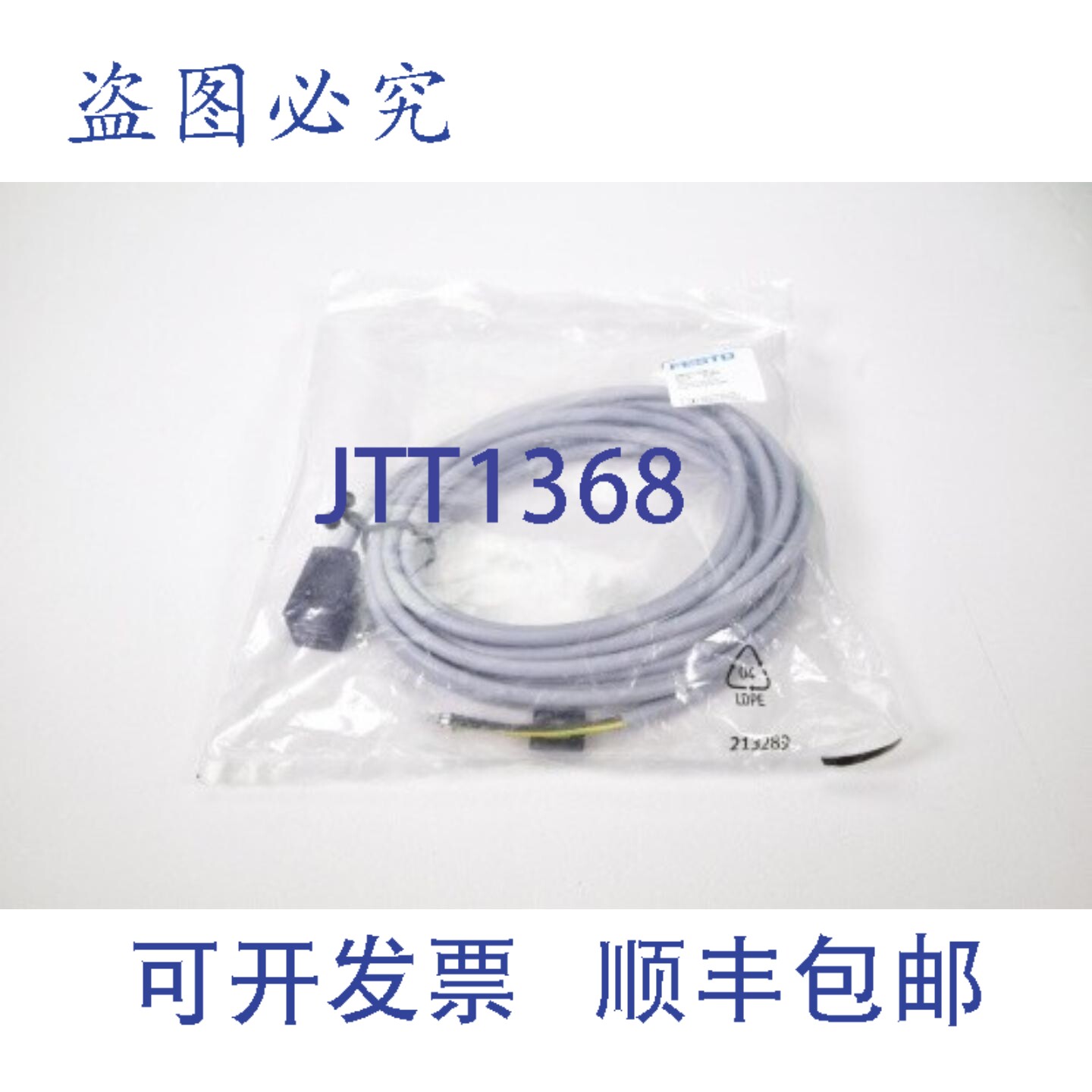 现货供应FESTO 151691,KMEB-1-230AC-5,带5米长电缆的插座,230
