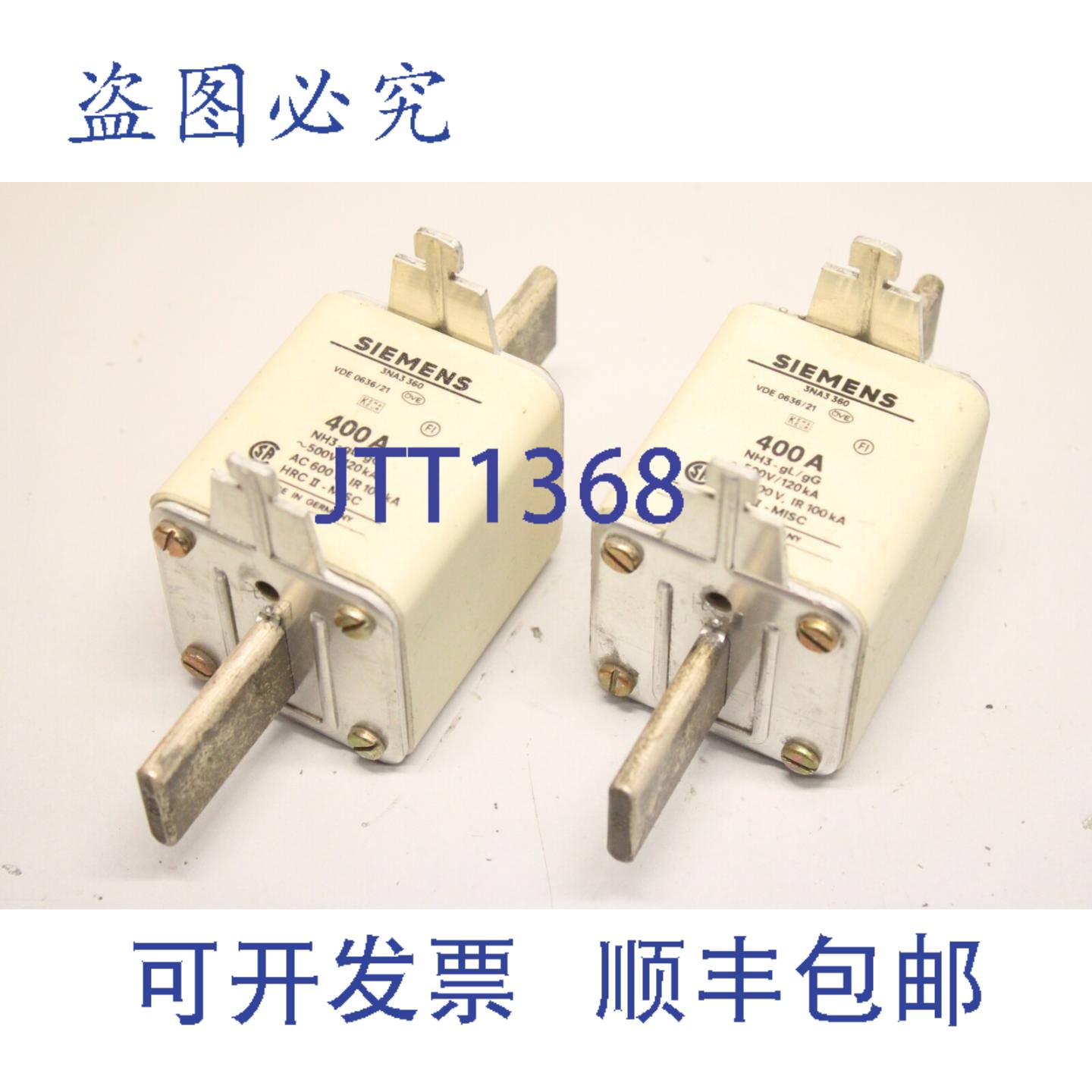 供应2x  450A NH 保险丝盒 3NA3360