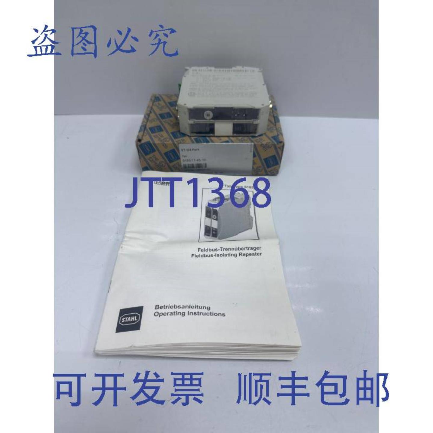 供应STAHL ispac 918511-45-10 现场总线隔离变压器