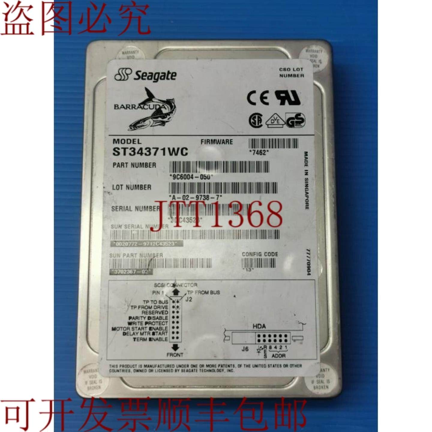 供应希捷梭子鱼 435GB 72K SCSI 80针 35英寸 ST34371WC