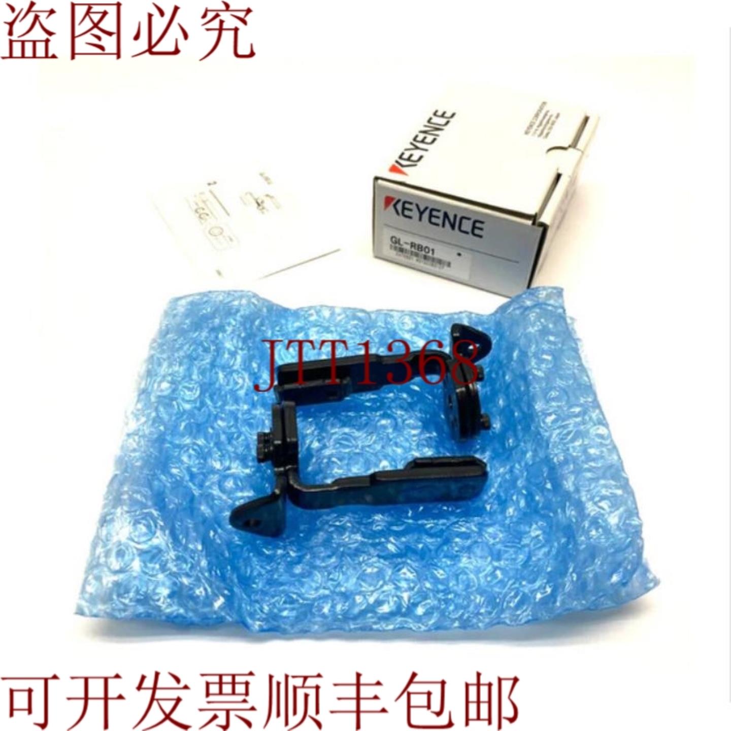 供应Keyence GL-RB01 调节支架 安全灯窗帘 2 件装