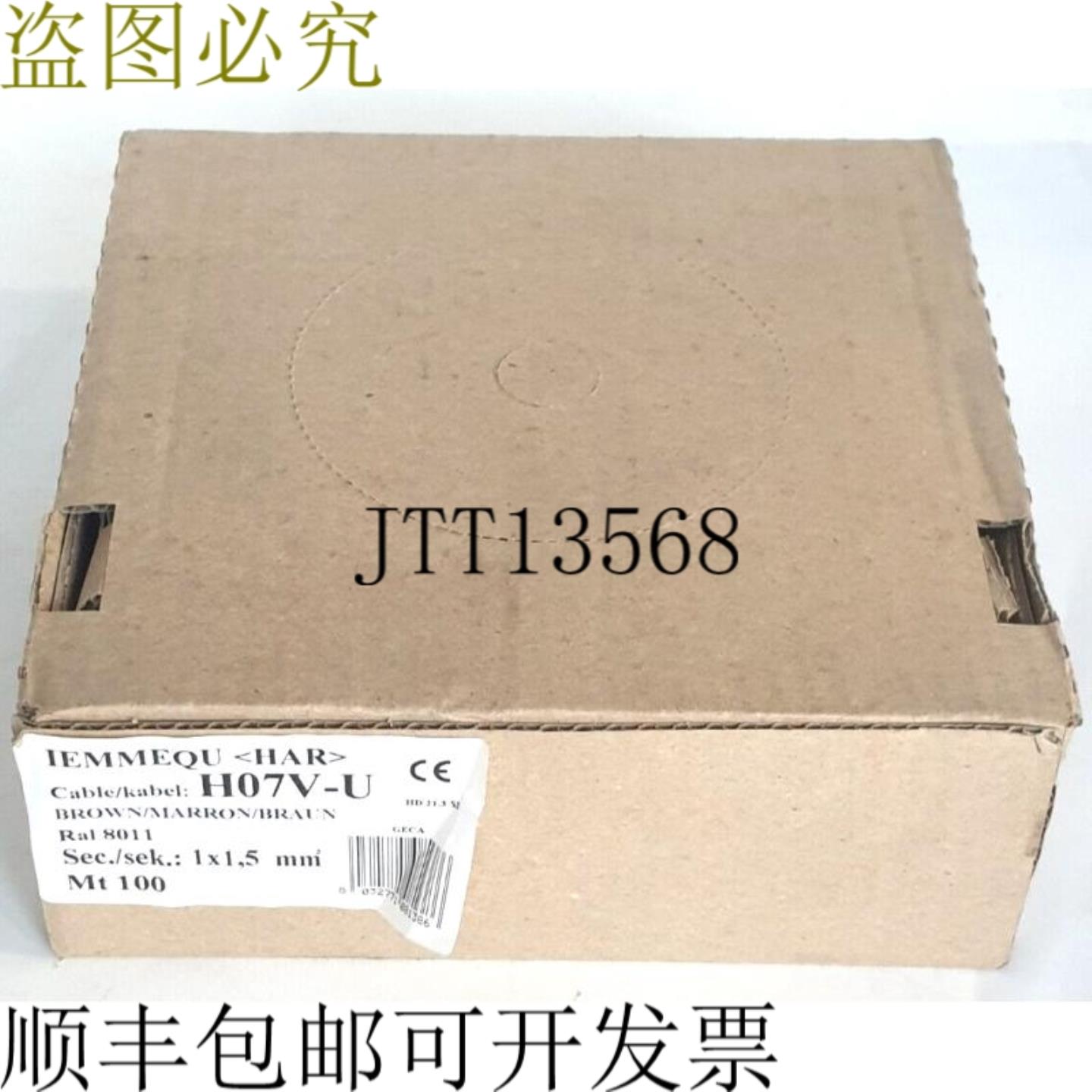 供应H07V-U 1x15mm2 芯电缆 100m 布劳恩