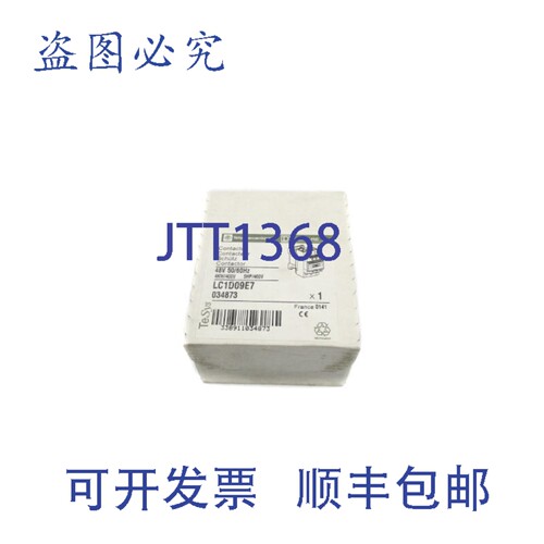 现货供应电信 LC1D09E7 48V NSFS