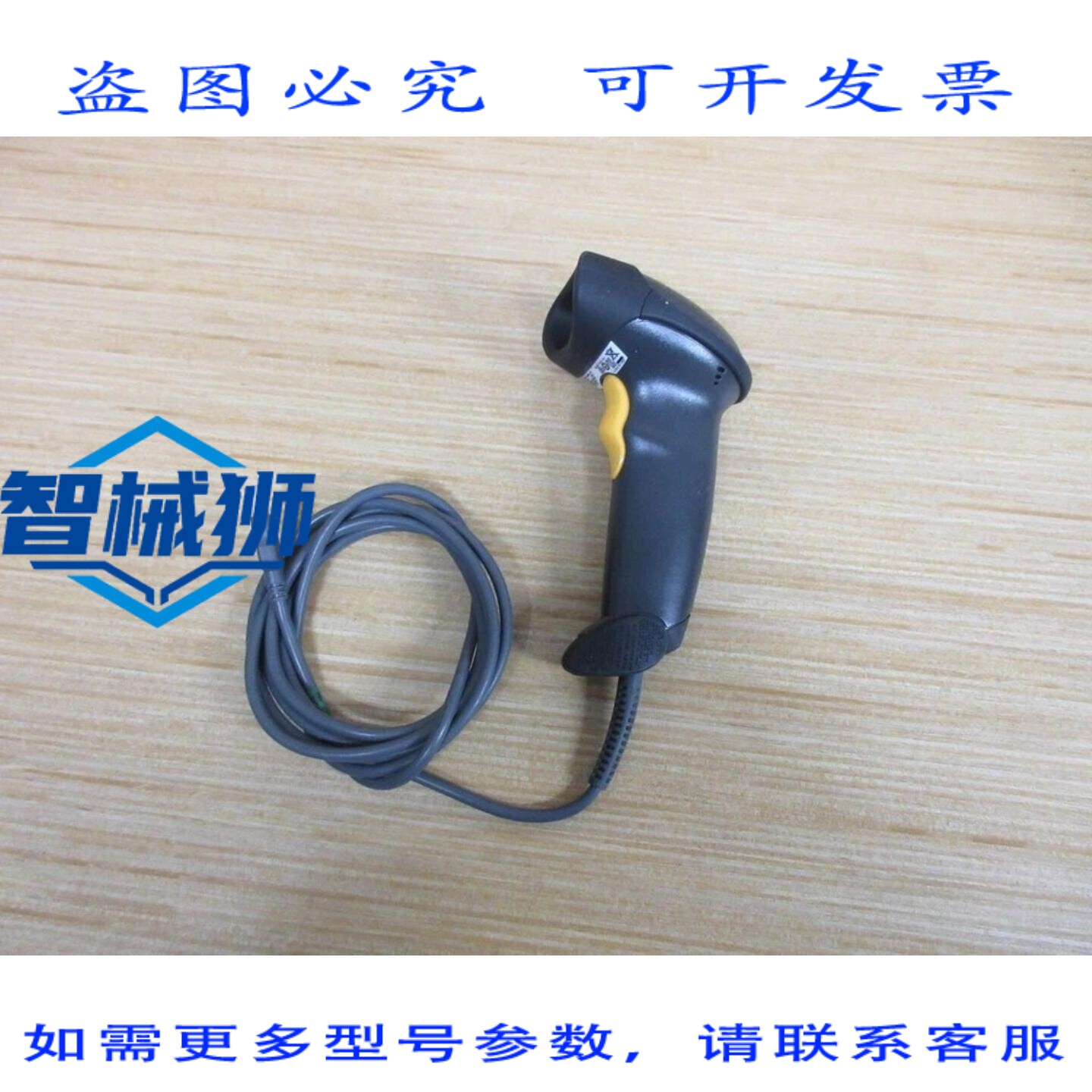 原装供应 SYMBOL LS2208-SR20007R-UR 条码扫描器(不含硬件)