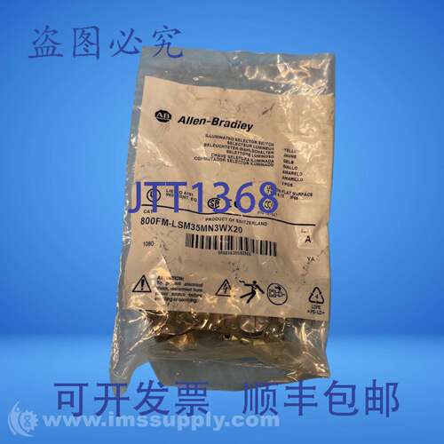 现货供应Allen Bradley 800FM-LSM35MN3WX20 A系列选择开关 FNFP
