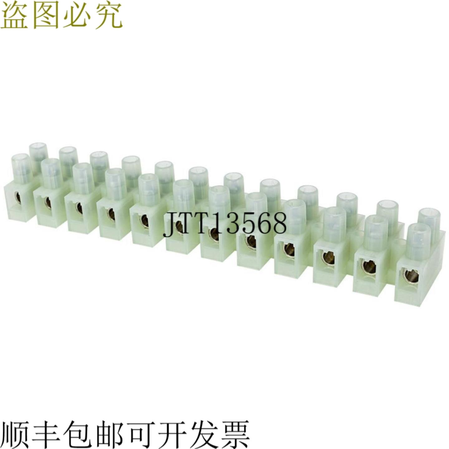 供应50 Nuevo BM-M094-50PK Barrera 端子 Tira 连接器 30A
