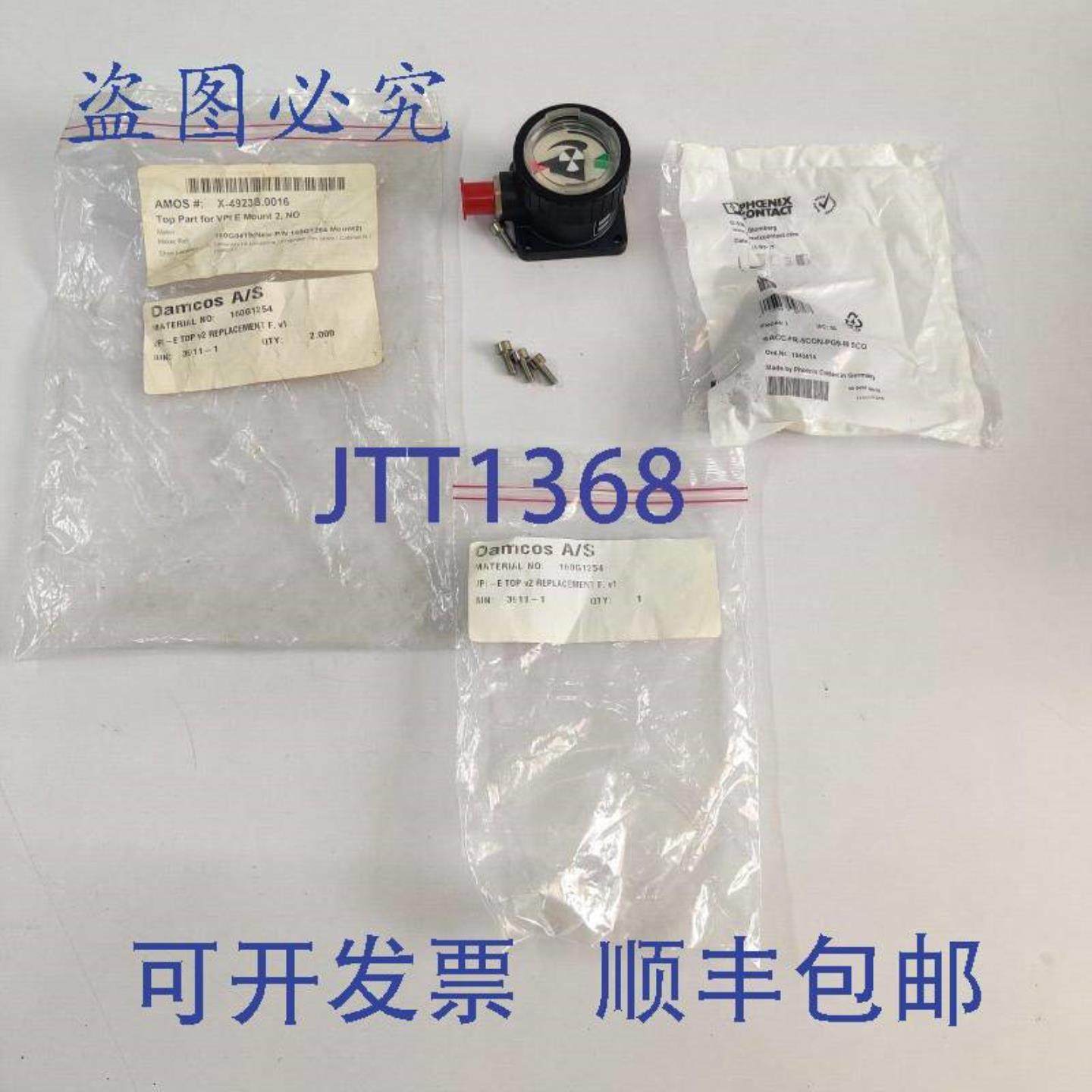 供应Damcos  Danfoss VPI-E Top v2 替换件 F V1  160G0590