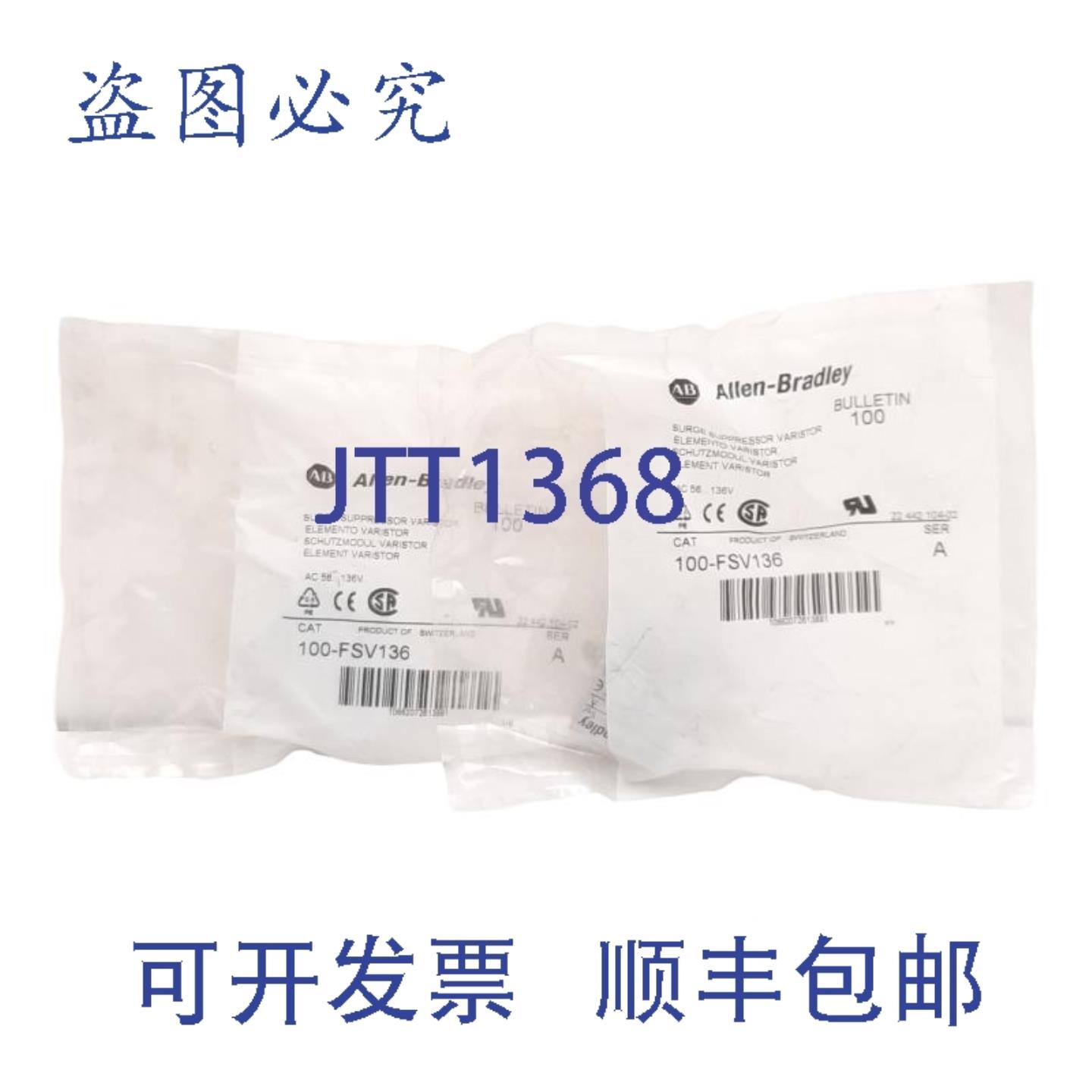 供应2 件装 Allen Bradley 100-FSV136 浪涌器压敏电阻 56-13