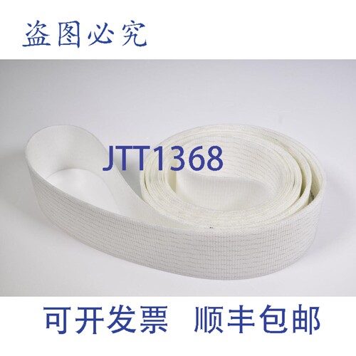 现货供应MANZ 20455305024/10, 80868601/00, 织物扁平腰带 4322m