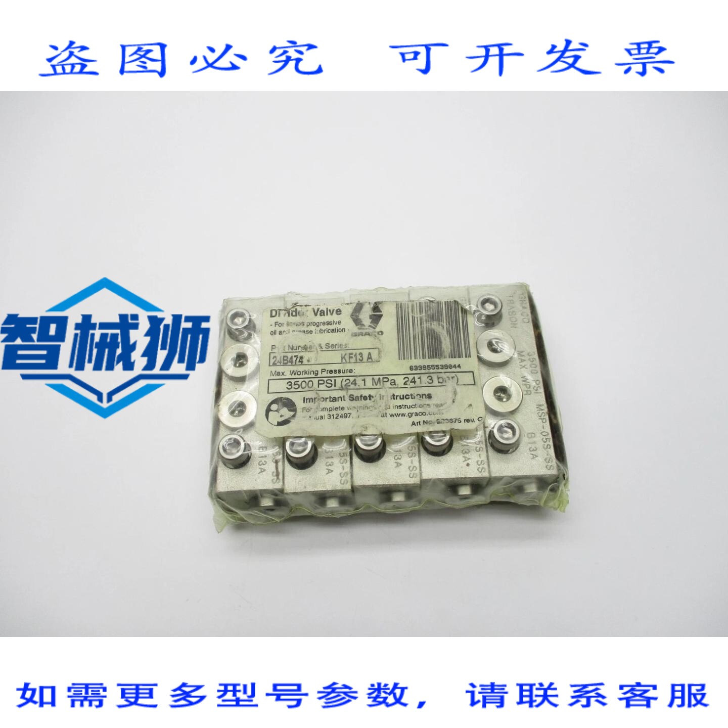 原装供应 GRACO 24B474(5个装)NSMP