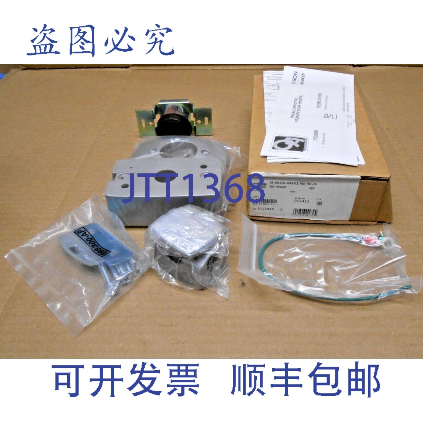 供应RIXSON ASSA ABLOY AXE-996689 门吸安装5 个